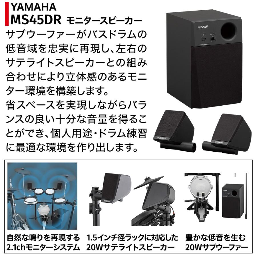 YAMAHA ヤマハ DTX6K3-XSC YAMAHA純正スピーカーセット 電子ドラム セット 島村楽器モデル DTX6K3XSC