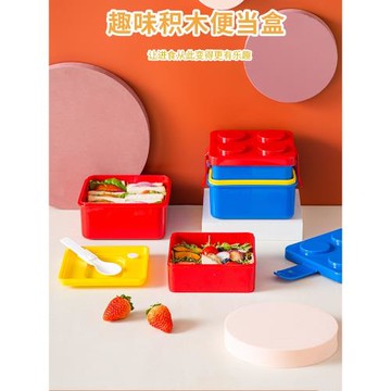 食品級材質防漏積木飯盒上班族可微波爐加熱便當盒學生便攜小湯碗