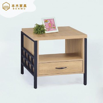 【本木】大道寺 單抽小茶几
