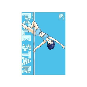 POLE STAR閃耀之星(2)