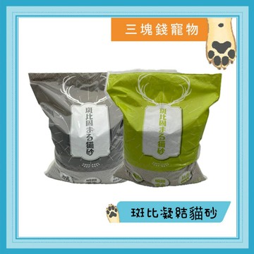 ◎三塊錢寵物◎斑比凝結貓砂，貓砂，球砂，礦砂，18LB(8.1kg)X2包免運費