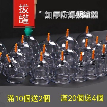 【三聯發票】真空拔罐器單個大號美容院專用 拔火罐中醫家用氣罐 拔罐工具 經絡疏通放鬆肌肉 YQHL