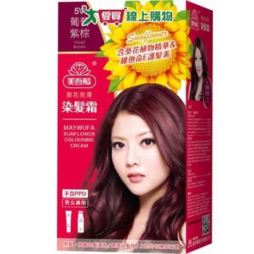 美吾髮葵花亮澤染髮霜(5V葡萄紫棕)【愛買】