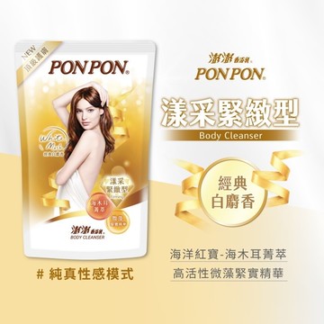 澎澎香浴乳-漾采緊緻型補充包