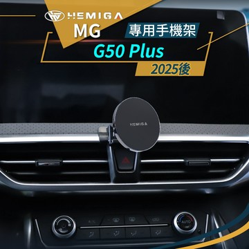 純扣卡 g50 手機架 25-2026年 全新 g50plus 手機支架 g50 plus 手機架 升級金屬球頭