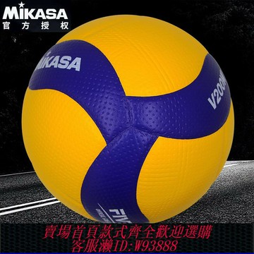 {台灣公司貨 可打統編}官方正品MIKASA米卡薩排球V200W國家隊中國女排國際排聯比賽用球