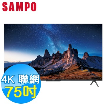 SAMPO聲寶 75吋 4K UHD 聯網 液晶顯示器 EM-75AI3200 Google TV 台灣製