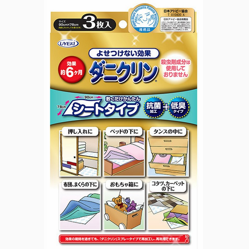 ベビー ダニクリンシートタイプ 育児用品 ベビーケア用品 虫よけ Uv 暑さ 寒さ対策 赤ちゃん本舗 アカチャンホンポ 通販 Lineポイント最大1 0 Get Lineショッピング