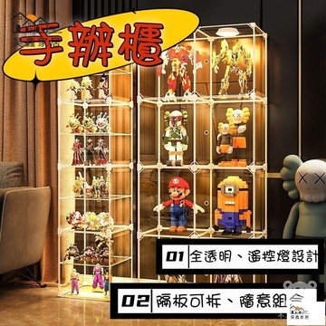 免運 台灣公司 免運【手辦樂高展示櫃】擺件模型收納盒 大容量透明柜子 模型櫃 玩具展示架 全透明手辦樂高展示櫃 落地儲物櫃工廠現貨直銷 免運 可開發票 全館八折 售後保障 店長新品推薦 5h916