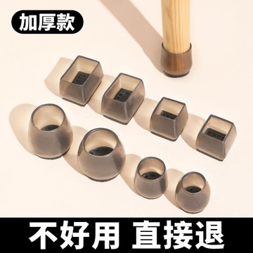 【✨滿99免運】硅膠桌椅腳套椅子包凳子腳墊防滑靜音家用宿捨餐桌凳子隔音防滑墊