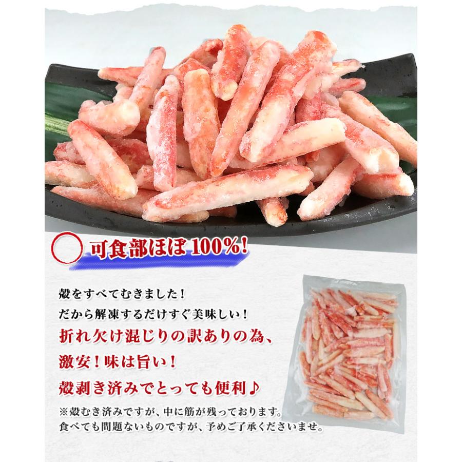 ボイル ずわいがに 折れ棒 500g ポーション ズワイガニ かに 蟹 カニ 冷凍便 お取り寄せグルメ 食品 ギフト 海鮮