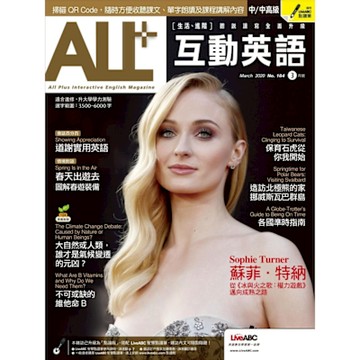 ALL+互動英語 03月號/2020 第184期_Readmoo 讀墨電子書