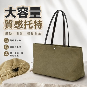 帆布肩背包 法棍包 復古手提包 肩背手提包 托特包 腋下包 單肩包 女生包包 帆布包 通勤包 禮物 送女友 1129