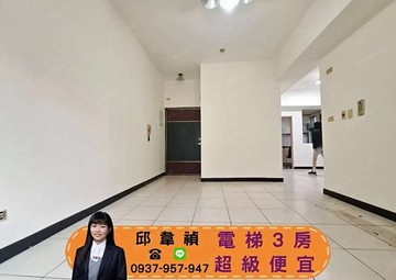 禎超便宜｜電梯3房｜邊間｜低公設｜抽車位｜誠售｜新北市新莊區新北大道七段