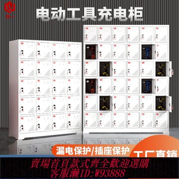 {臺灣公司貨 可打統編}電動工具充電柜灰白工地配電寄存柜工地電動扳手充電箱平板充電柜