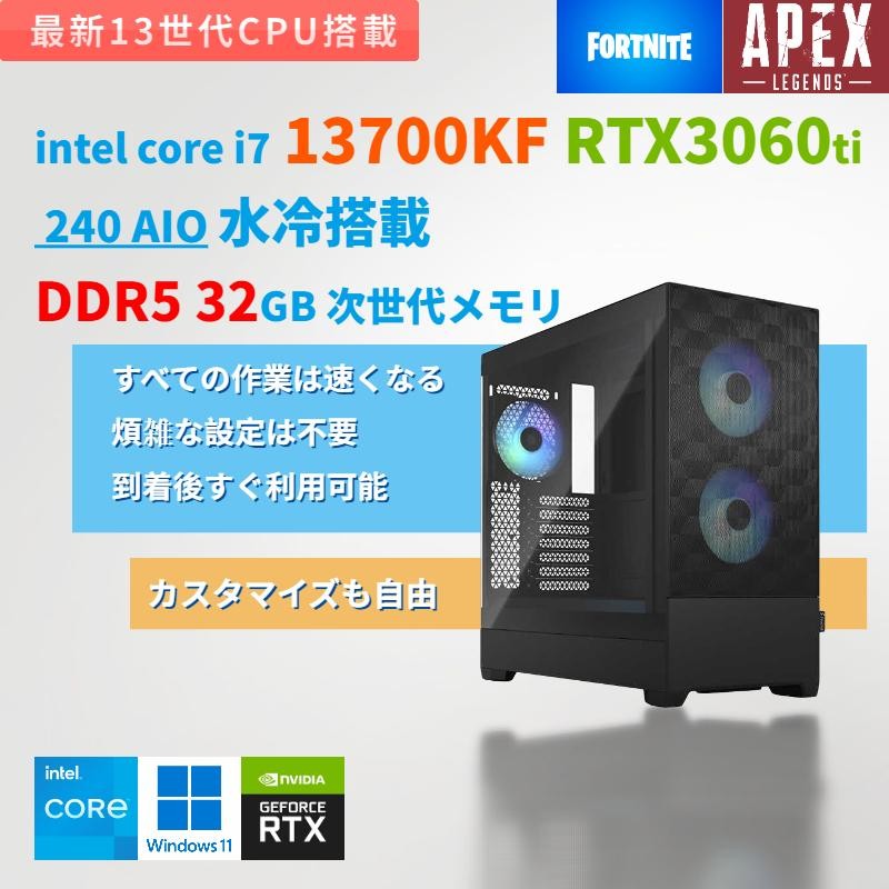 最新 intel 13世代 ゲーミングPC DDR5 デスクトップパソコン RTX3060ti core i7 13700KF メモリ32GB  SSD1000GB Intel CPU搭載 Windows11 Pro | LINEブランドカタログ