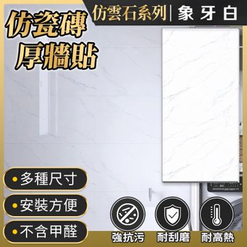 LOG 樂格 客製化 仿真大理石紋厚牆貼 寬60cm x 客製化長度(數量*10)cm