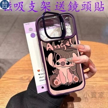 卡通史迪仔磁吸鏡頭防摔支架手機殼 iPhone 17 16 15 14 13 12 11 Pro Max plus保護殼