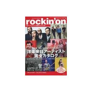 中古ロッキングオン 付録付)rockin’on 2023年2月号 ロッキング・オン