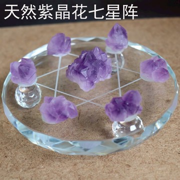 晶魁天然紫晶花七星陣家居辦公室裝飾擺件紫水晶消磁原礦流行禮品