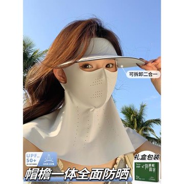 防曬面罩全臉防紫外線遮陽女冰絲黑膠帽子一體護頸臉基尼騎行口罩