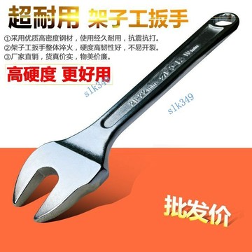 🎇 可開發票 🎇 滿99出貨 直銷架子工專用扳手19-21-22開口板外架專用扳手手動扳手工具木工