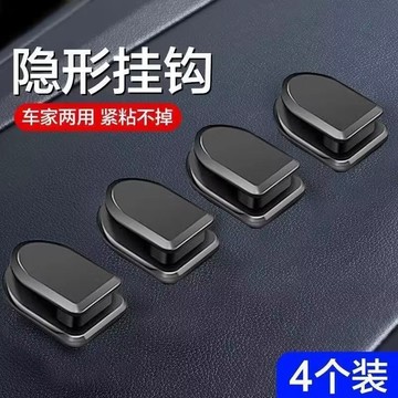 ⚡臺灣24H⚡汽車掛鉤迷你車載便利 車用黏膠掛鉤 車內家用多功能 隱形黏鉤車門 GDGG