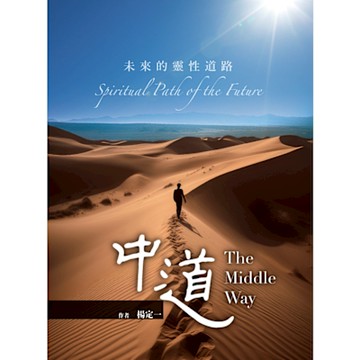 中道_Readmoo 讀墨電子書