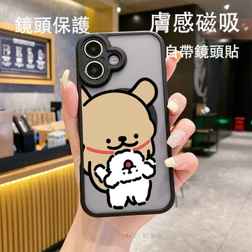 抱抱線條小狗膚感磨砂i17磁吸手機殼 適用 iphone 11 12 13 14 15 16 Pro Max 防摔保護殼