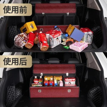 汽車多功能皮革置物箱收納專屬后備箱收納箱大容量高級感儲物箱