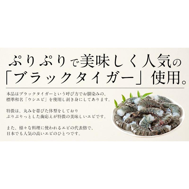 特大サイズ厳選 むきえび むきエビ ブラックタイガー 剥き身 1kg （解凍後850g） えび 海老 冬グルメ 冬ギフト