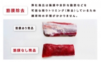 北海道 湧別町産 鹿肉 食べ比べ900g（モモ・ロース）ブロック 肉 お肉 ジビエ 鹿