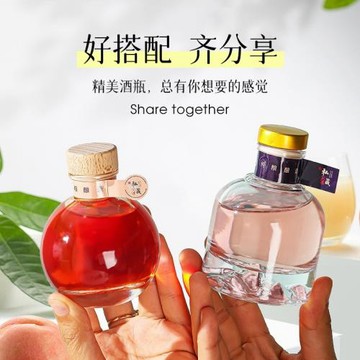 酒瓶空瓶密封玻璃透明高顏值100ml迷你果酒瓶白酒存酒空瓶子