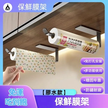 【隔日達🔥現貨】廚房掛架 廚房紙巾架 鍋蓋架 保鮮膜架 衛生紙架 吸油用紙掛架 壁掛式卷紙桿 毛巾架 櫥櫃收納置物架