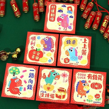 新年禮物 新款 2026 馬年 創意小紅包袋春節喜慶拜年壓歲錢利是封