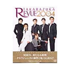 ＴＡＫＡＲＡＺＵＫＡ ＲＥＶＵＥ ２００４／阪急コミュニケーションズ