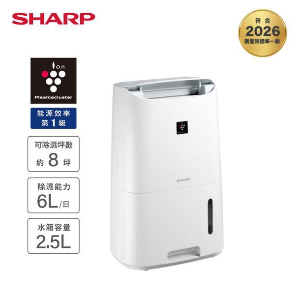 【SHARP夏普】一級能效自動除菌離子衣物乾燥6L除濕機 DW-LT6HT-W (可退貨物稅)