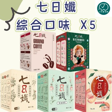 [八味養生鋪]   家家生醫 七日孅 孅體茶包 官方授權經銷正品 綜合口味 7包/盒