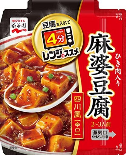 永谷園 レンジのススメ 四川風麻婆豆腐 辛口 135G 5個