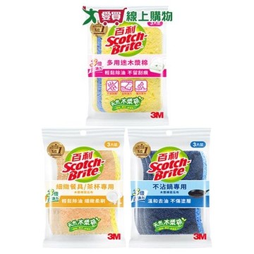 3M 百利多用途/細緻餐具茶杯/不沾鍋木漿棉3入 清潔 海綿 去油 吸水力強【愛買】