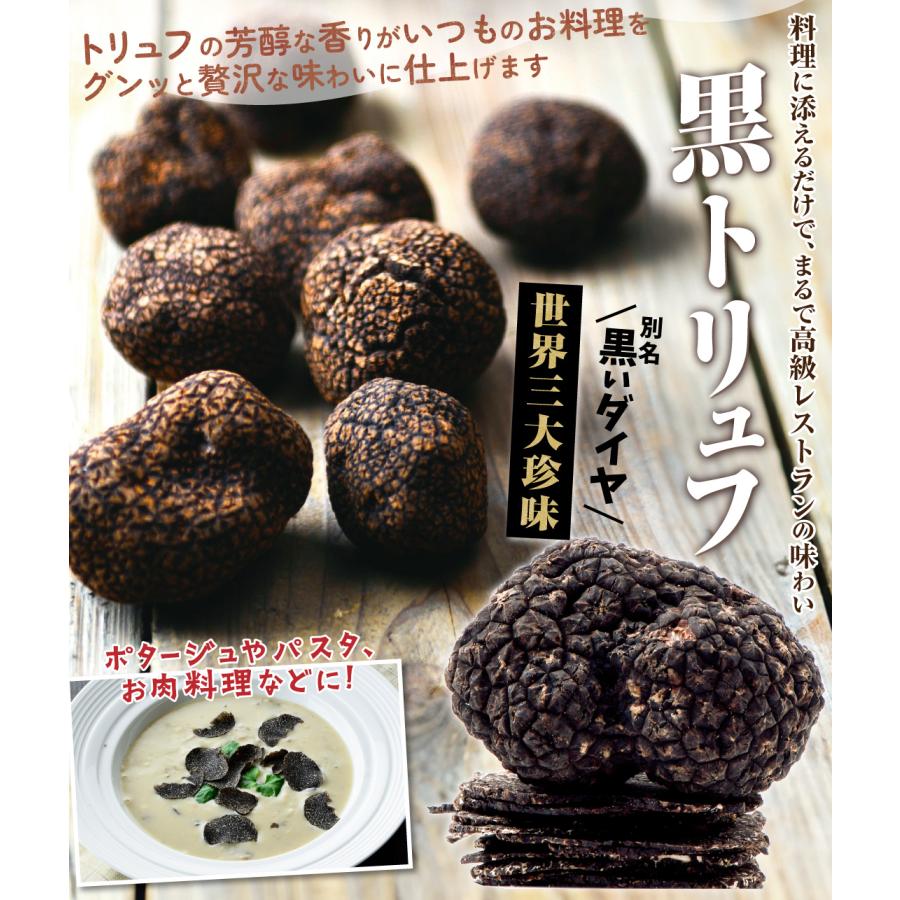 冷凍 黒トリュフ 100g 食品 ホール 冷凍便