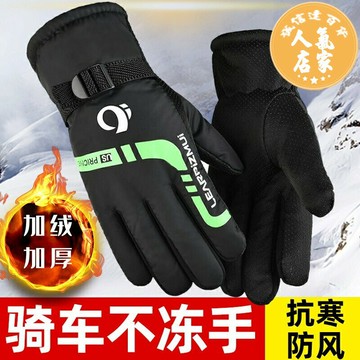 防寒騎車手套 騎行保暖手套 機車手套手套男冬季女保暖騎行防寒加絨加厚防風防水騎車摩托車滑雪棉手套