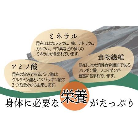 ふるさと納税 登別昆布200g×1袋 北海道登別市