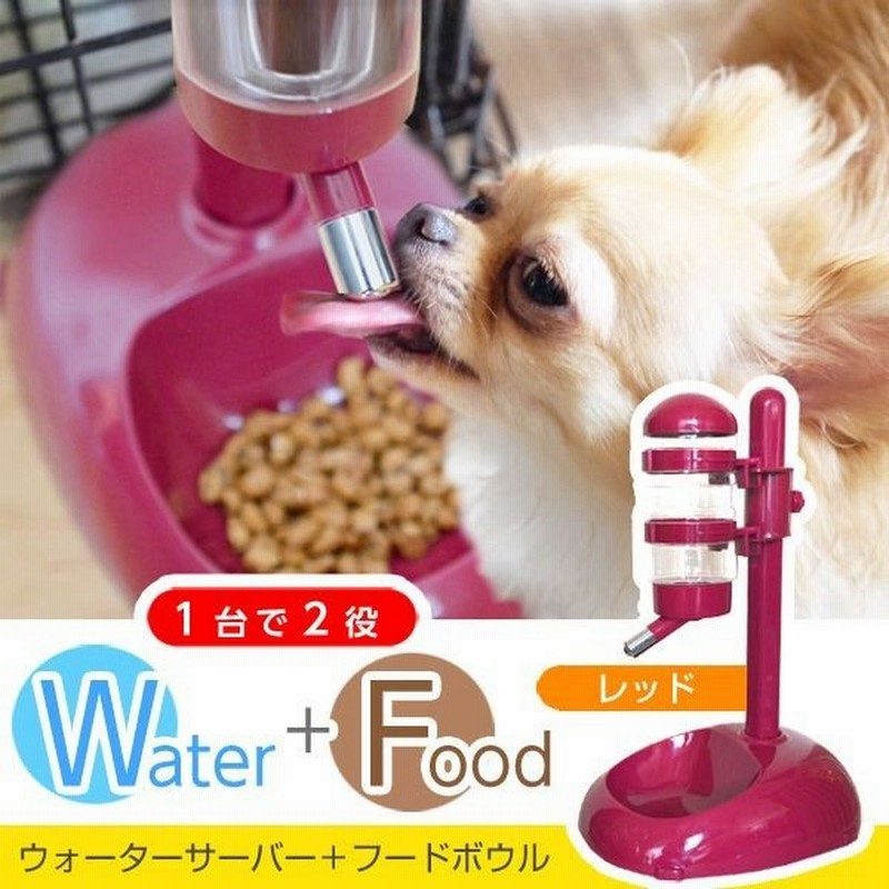 ペット用給水器 フードボウル 1台で2役 給餌皿付き ウォーターサーバー 犬用 猫用 2way 一体型で省スペース 高さ調節可能 ウサギ 動物 水 サーバー ボウル 通販 Lineポイント最大0 5 Get Lineショッピング