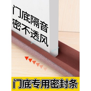 購滿199出貨  門縫門底密封條 卧室門縫隙擋板 自粘隔音門膠條 爆款 門窗擋風條 防風神器 熱銷~