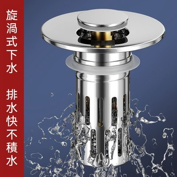 【⚡精選優品】洗臉盆塞子 防臭地漏 地排 地漏防臭器 排水孔防臭 【面盆地漏管道通用】304不鏽鋼水槽彈跳芯 臉盆落水頭