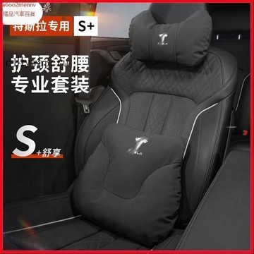 【特斯拉改裝 】汽車頭枕 靠枕 腰靠 背靠 座椅頭枕 座椅腰靠 專用頭枕modely腰靠墊model3/x/s座椅脖枕煥