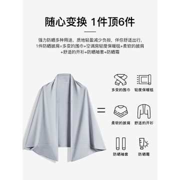 木林森2024新款防曬披風女夏季UPF50+防紫外線冰絲防曬衣騎行斗篷