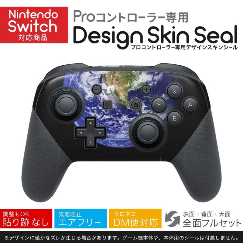 Nintendo Switch 用 PROコントローラ 専用 ニンテンドー スイッチ ...