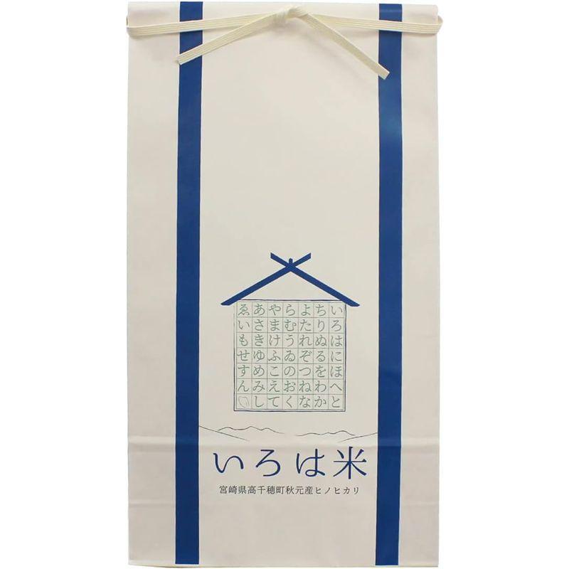 精米ひのひかり（ヒノヒカリ） 宮崎県高千穂町産 棚田米 (5kg, 白米) 令和4年産